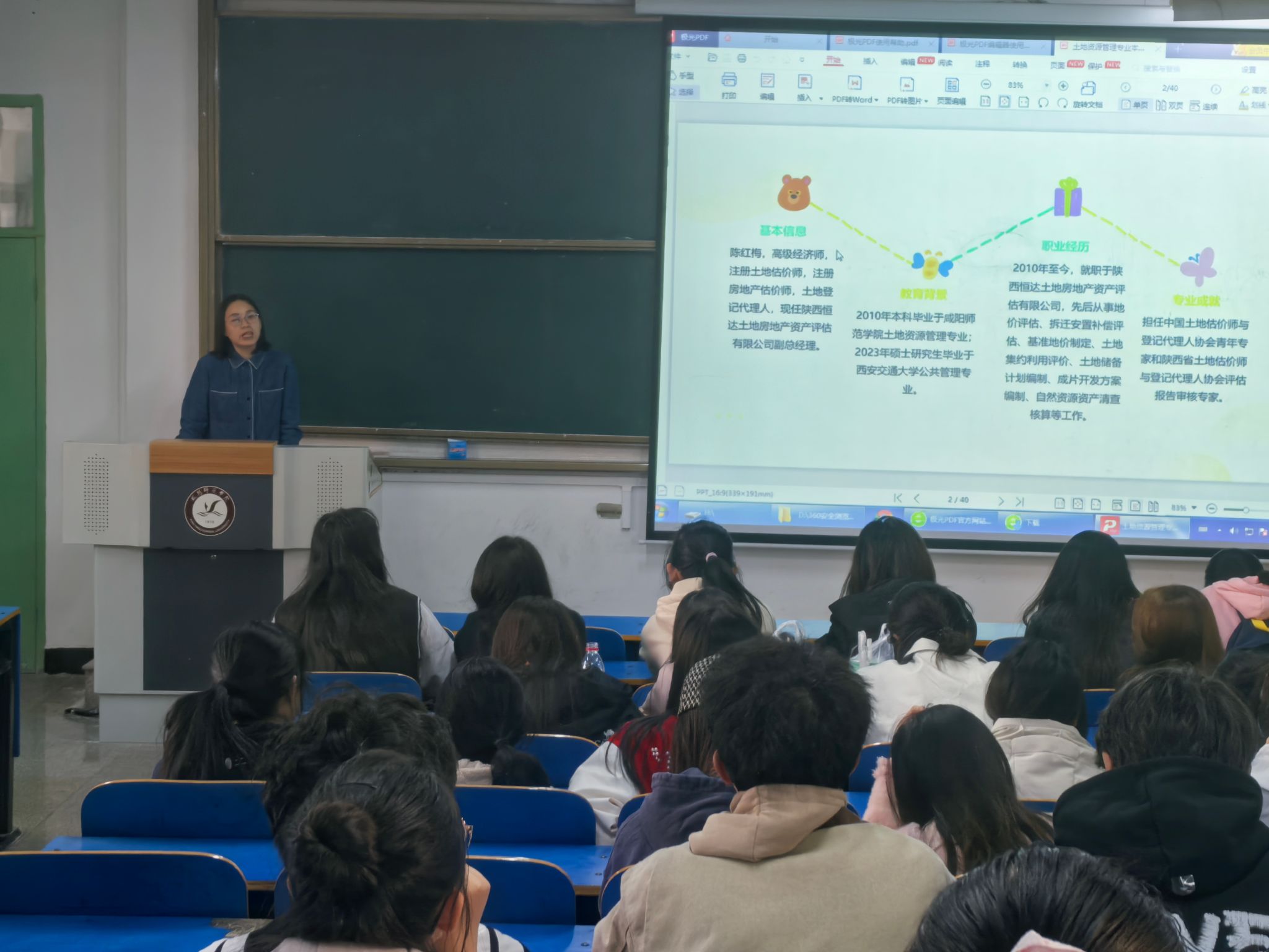 土地資源管理系攜手行業(yè)專家，共話學(xué)生職業(yè)發(fā)展與核心能力培養(yǎng)——聚焦教育行業(yè)軟件開發(fā)新機遇
